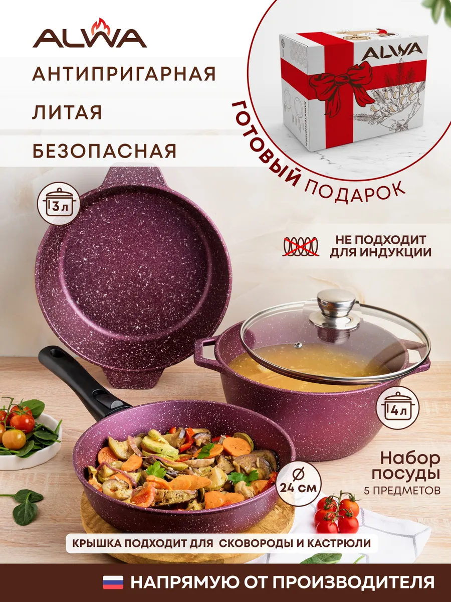 Кухонный набор посуды для...