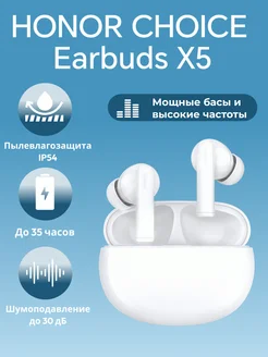 Наушники беспроводные Choice Earbuds X5