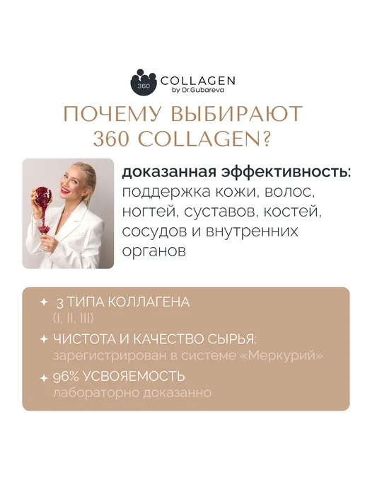 360 Collagen by Dr. Gubareva Пептидный коллаген желе с витамином С, 500 грамм, вариант, фото 2