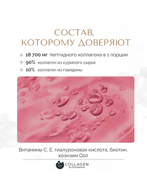 360 Collagen by Dr. Gubareva Пептидный коллаген желе с витамином С, 500 грамм, вариант, фото 3