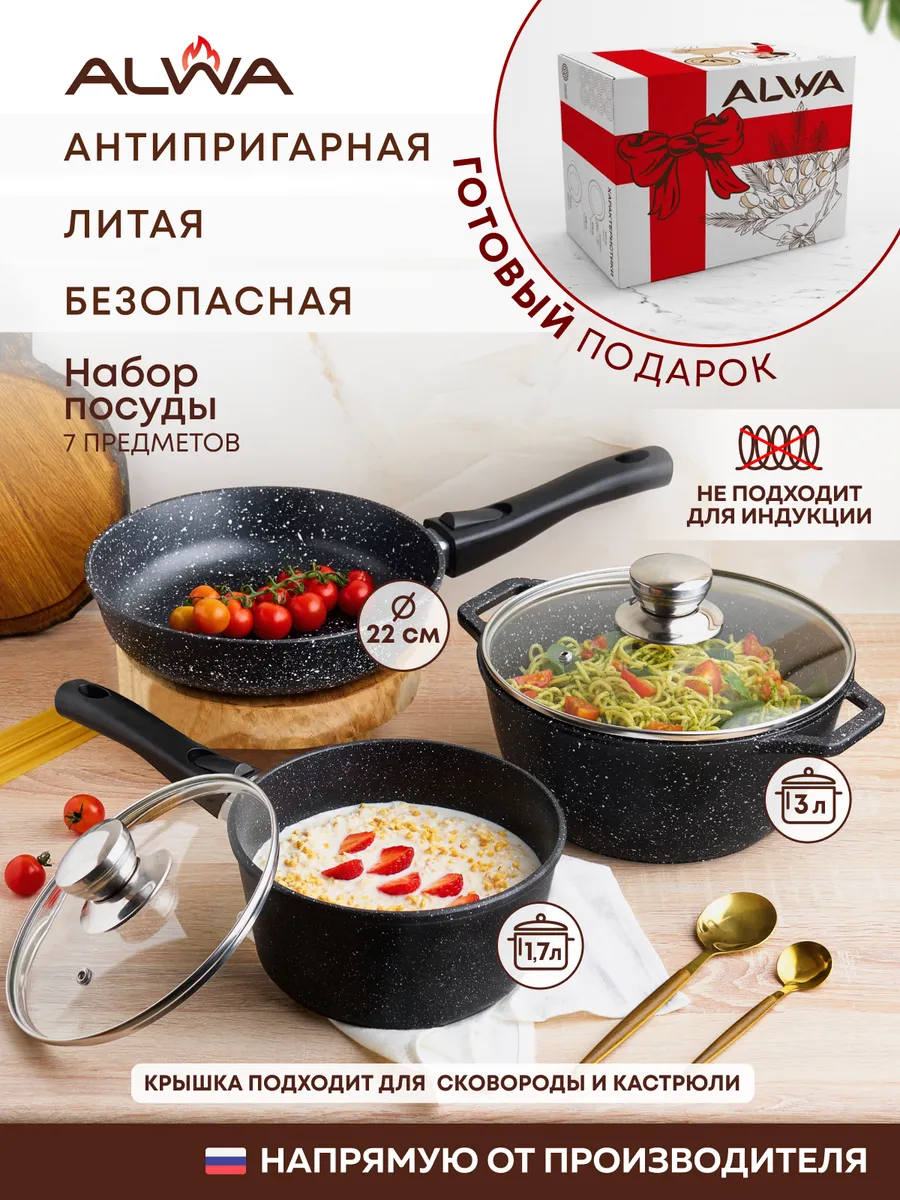 Набор посуды кастрюля ковш...