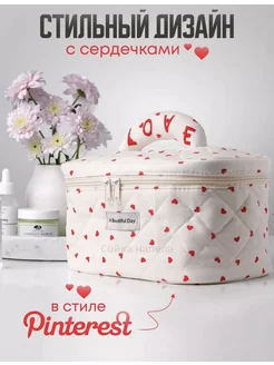 Косметичка с сердечками дорожная большая AmiBrend 224884169 купить за 428 ₽ в интернет-магазине Wildberries