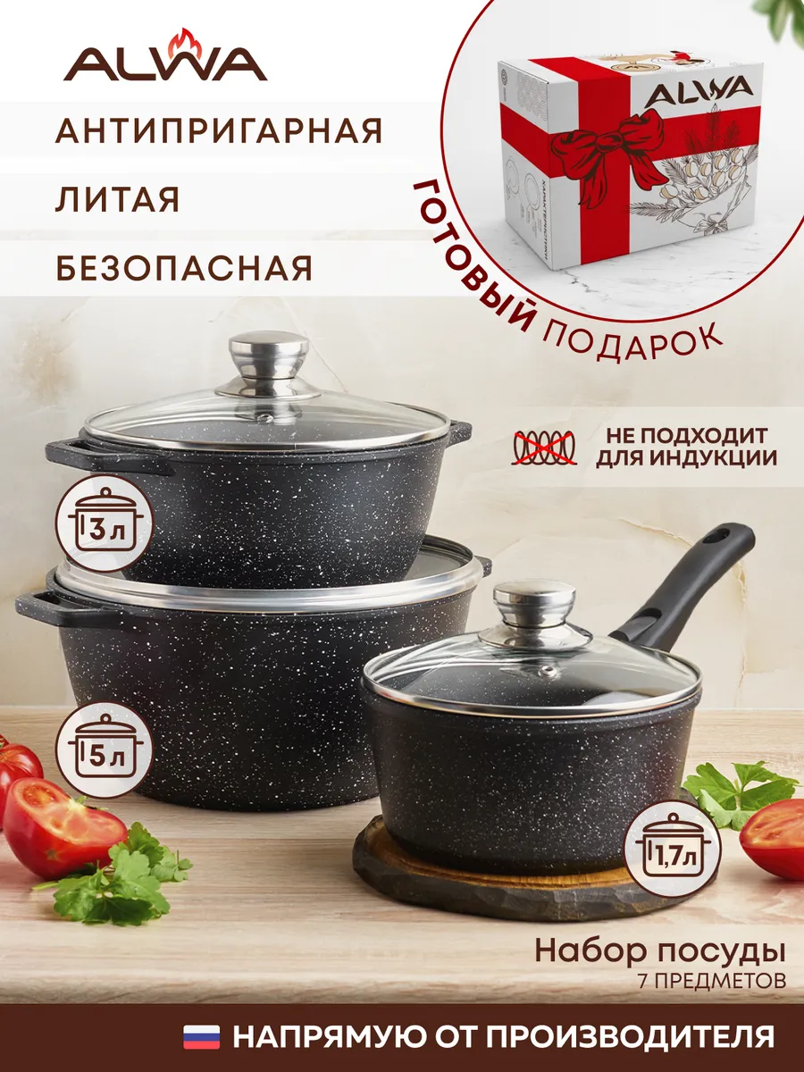 Набор Кастрюль с крышками...