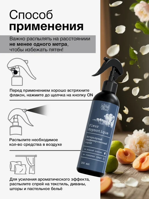 EIFFELAROMA Освежитель воздуха для дoма парфюмированный, вариант, фото 8