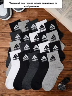 Носки мужские набор высокие хлопок adidas Rasu 224886633 купить за 82 ₽ в интернет-магазине Wildberries