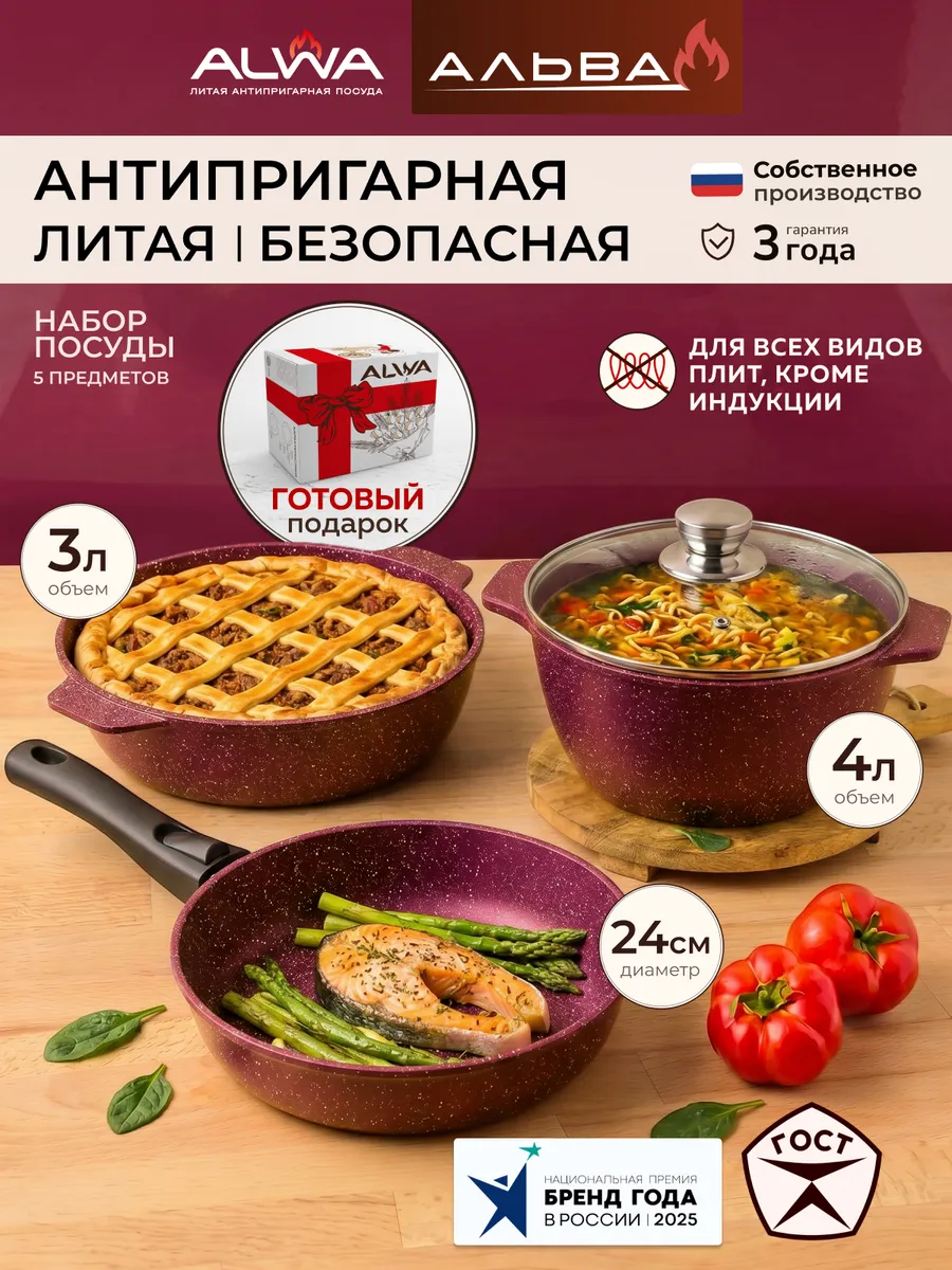 Набор кастрюль и сковородок с крышками и жаровня