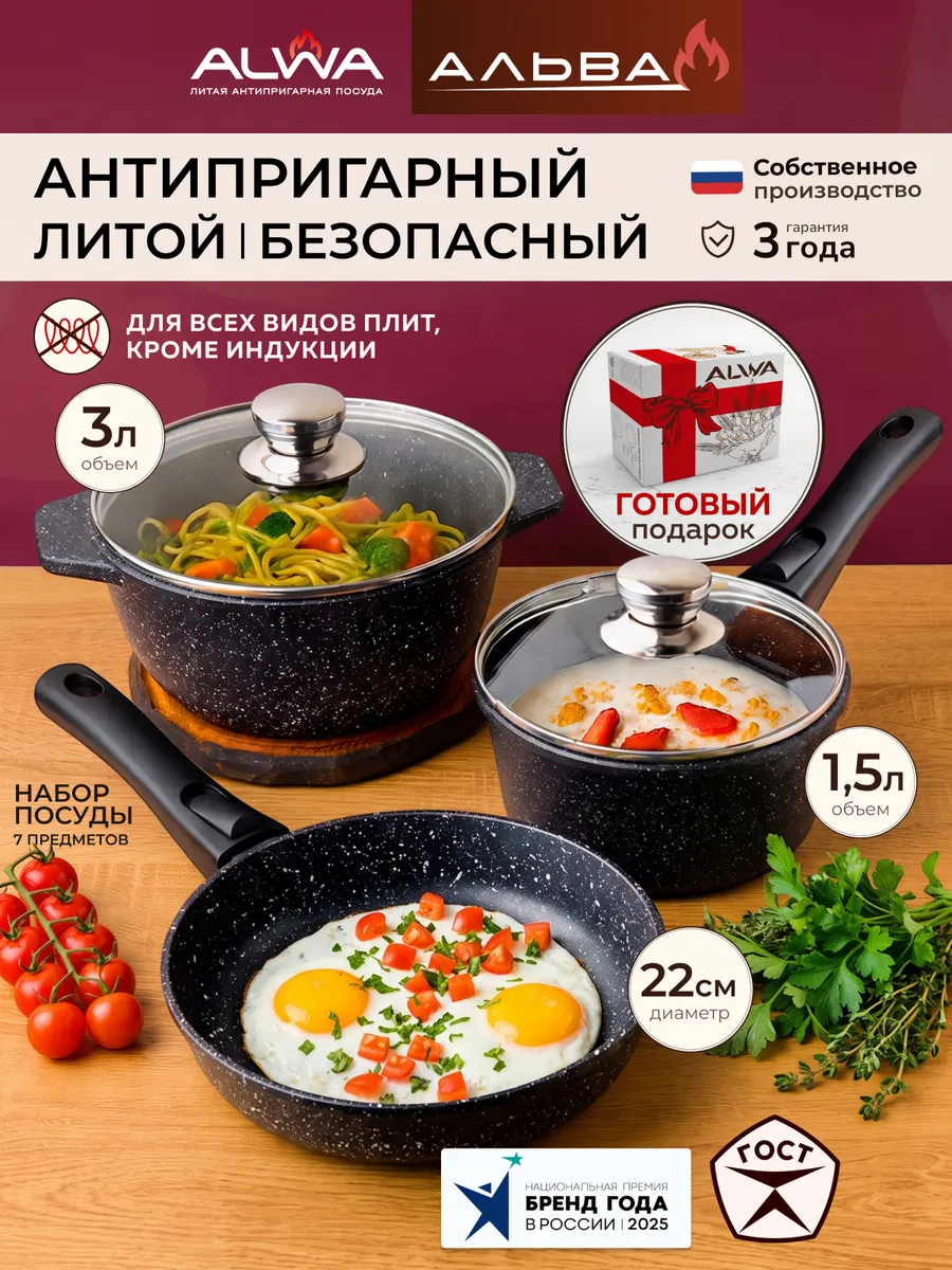 Набор кастрюль и сковородок с крышками ковш кухонный