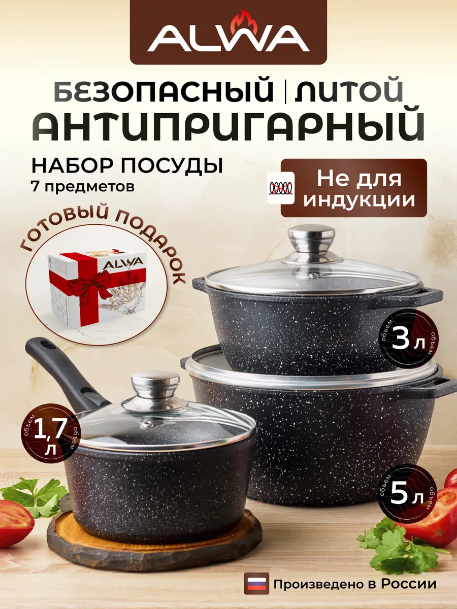 Набор кастрюль с крышками...