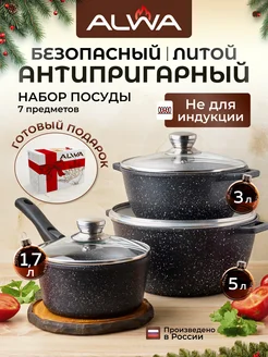 Набор кастрюль с крышками и Ковш кухонный ALWA 224888906 купить за 5 664 ₽ в интернет-магазине Wildberries