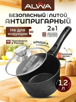 Ковш кухонный 1,2 с крышкой и съемной ручкой антипригарный