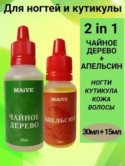 Масло чайное дерева для ногтей и волос MAiVE 224889806 купить за 120 ₽ в интернет-магазине Wildberries