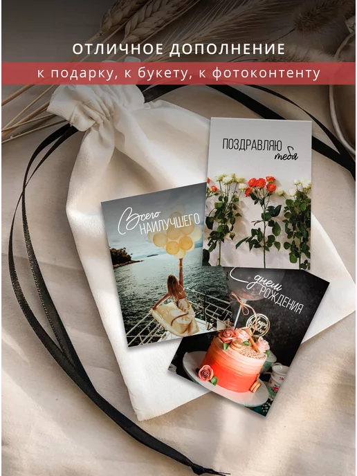 Brand_Story мини открытки бирки 5х7 см поздравительные, 5x7 см, фото 5