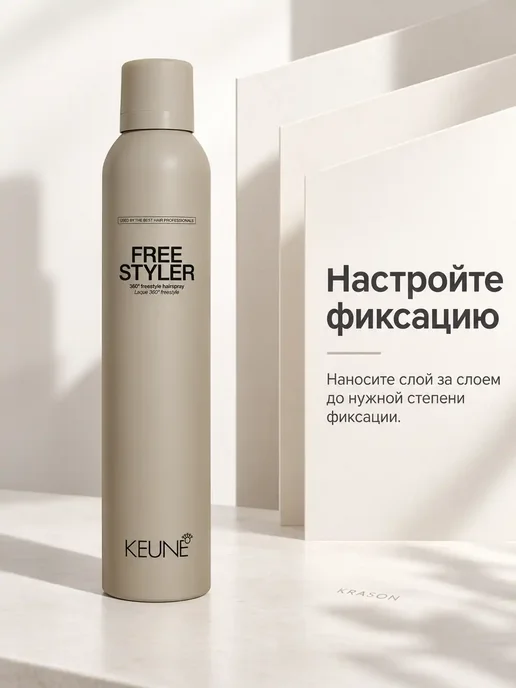 KEUNE Лак для волос Free Styler Spray, 75 мл, 75 мл, фото 2