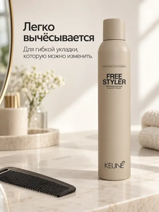 KEUNE Лак для волос Free Styler Spray, 75 мл, 75 мл, фото 4