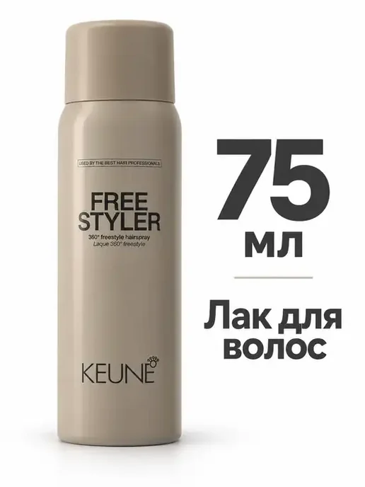 KEUNE Лак для волос Free Styler Spray, 75 мл, 75 мл, фото 8