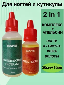 Комплексный экстракт Монарда Чайное дерево MAiVE 224891265 купить за 145 ₽ в интернет-магазине Wildberries