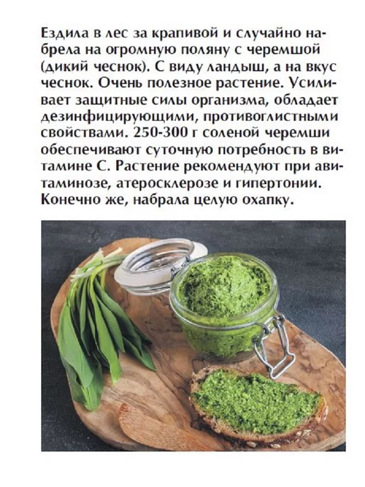 Народный доктор журнал о здоровье. лекарство от аллергии, №8 24, вариант, фото 6
