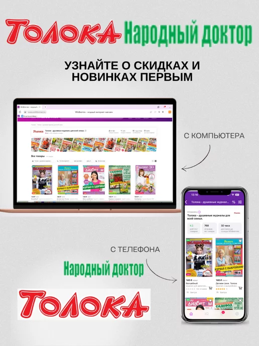 Народный доктор журнал о здоровье. лекарство от аллергии, №8 24, вариант, фото 8