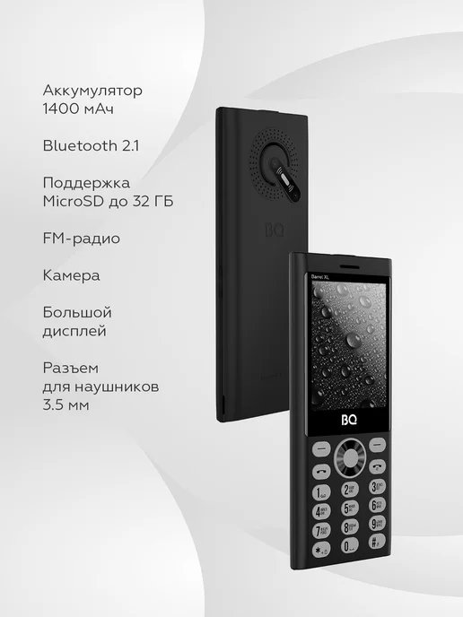 BQ Мобильный телефон кнопочный с большим экраном 3 SIM, черный, фото 2