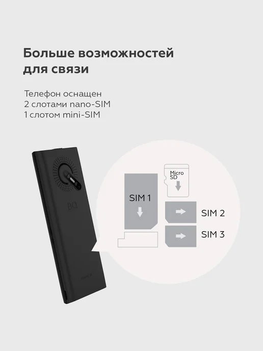 BQ Мобильный телефон кнопочный с большим экраном 3 SIM, черный, фото 5
