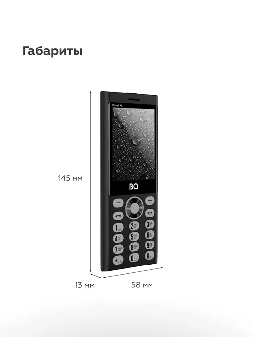 BQ Мобильный телефон кнопочный с большим экраном 3 SIM, черный, фото 6