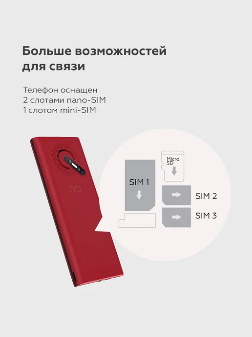 BQ Мобильный телефон кнопочный с большим экраном 3 SIM, вариант, фото 5