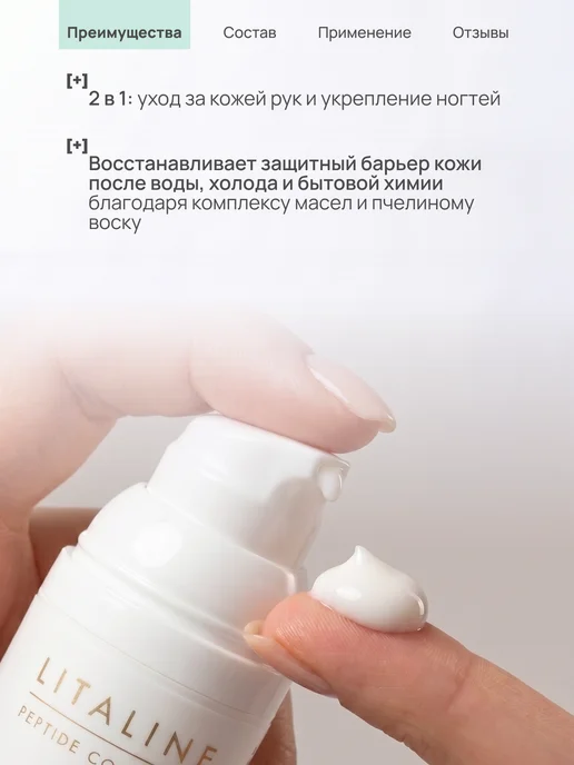 LITALINE Крем для ногтей укрепляющий с витаминами А и Е, 50мл, 50 мл, фото 2