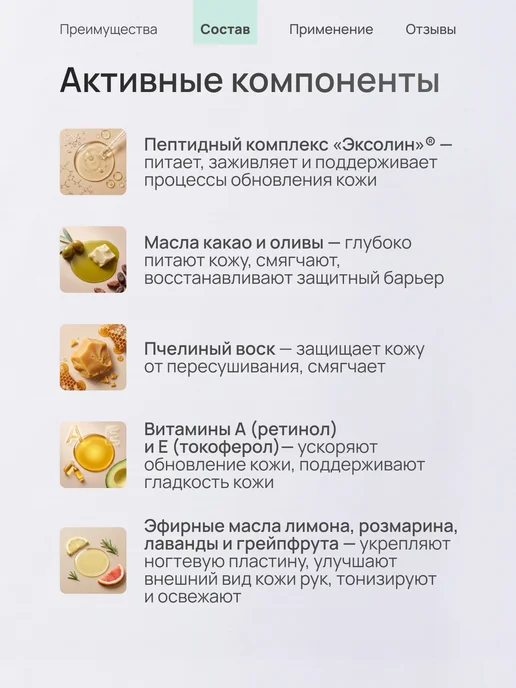 LITALINE Крем для ногтей укрепляющий с витаминами А и Е, 50мл, 50 мл, фото 3