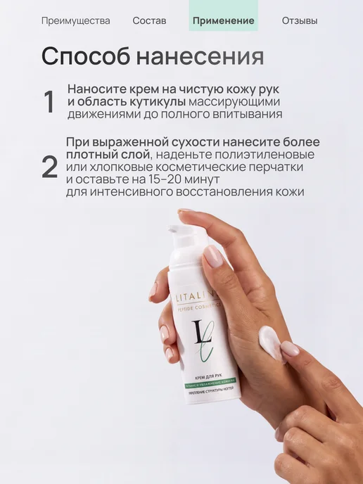 LITALINE Крем для ногтей укрепляющий с витаминами А и Е, 50мл, 50 мл, фото 4