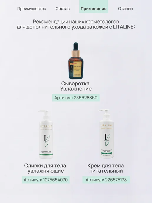 LITALINE Крем для ногтей укрепляющий с витаминами А и Е, 50мл, 50 мл, фото 5