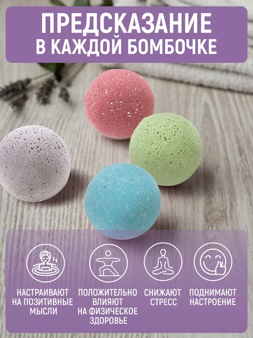 Bathtime Бомбочки для ванны с предсказаниями внутри, голубой, фото 4