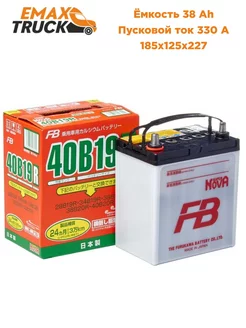 Аккумулятор FB SUPER NOVA FURUKAWA BATTERY 224894254 купить за 8 693 ₽ в интернет-магазине Wildberries