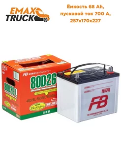 Аккумулятор FB SUPER NOVA FURUKAWA BATTERY 224894261 купить за 14 644 ₽ в интернет-магазине Wildberries