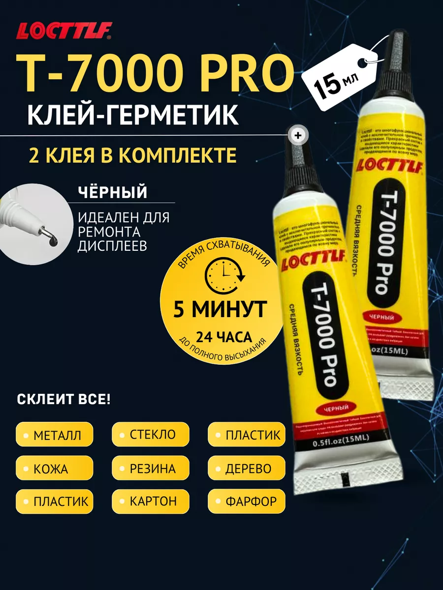 Клей герметик черный...
