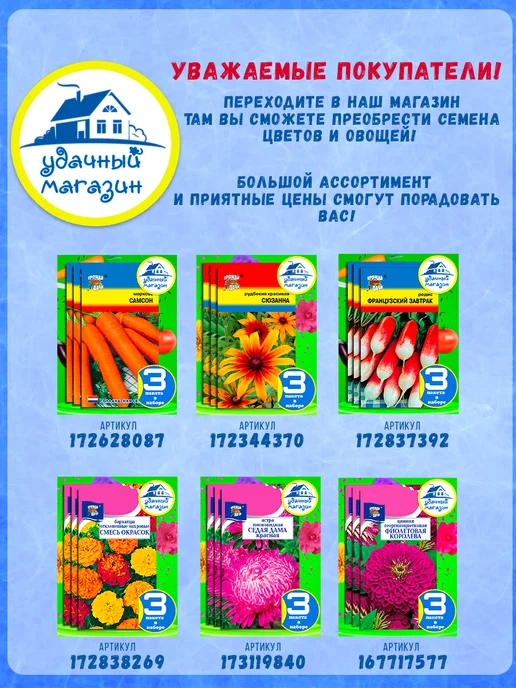 УРОЖАЙ УДАЧИ семена кресс-салата для открытого грунта, 3 шт, фото 5