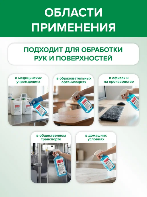 SEPTANAIZER Антисептик для рук и поверхностей бесспиртовой 5л, 5 л, фото 3