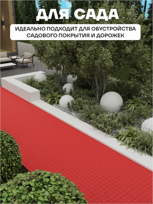 Альта Профиль Садовая дорожка модульное покрытие плитка дачи огорода, красный, фото 4