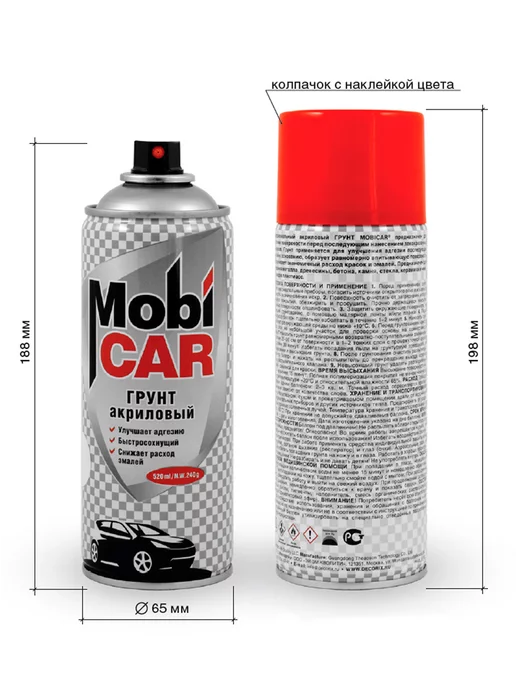 MobiCAR Аэрозольный грунт для автоэмали, белый, фото 3
