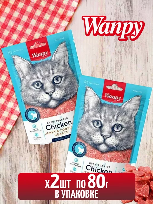 wanpy Лакомство для кошек сердечки из курицы и трески 2шт*80г, 2 шт, 80 г, фото 3