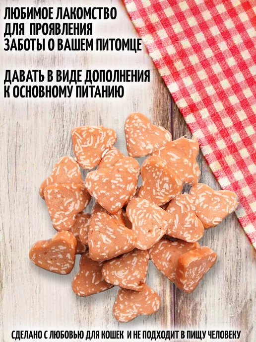 wanpy Лакомство для кошек сердечки из курицы и трески 2шт*80г, 2 шт, 80 г, фото 4