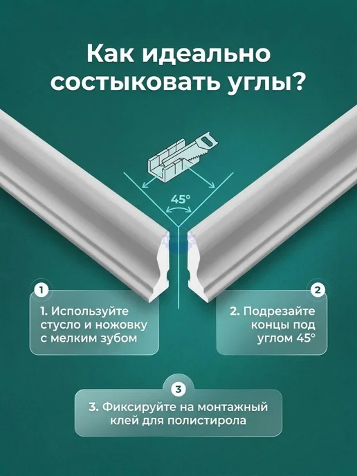 Нет бренда Плинтус потолочный к25, комплект 16 шт по 1м, 10 шт, 1 м, фото 4