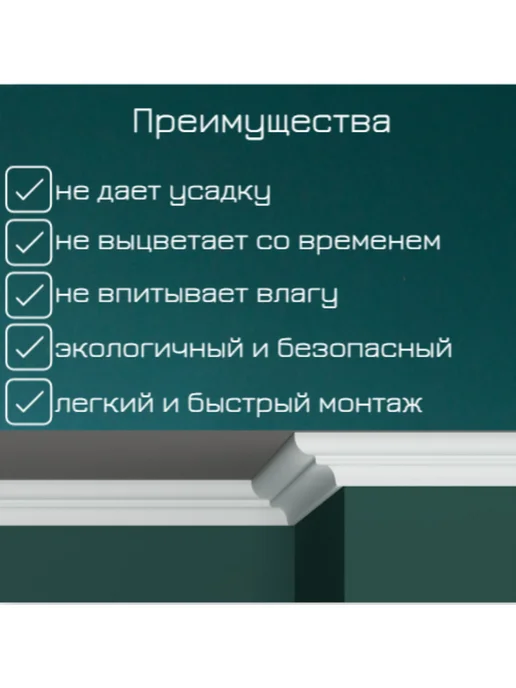 Нет бренда Плинтус потолочный к25, комплект 10 шт по 1м, 1 м, 10 шт, фото 5