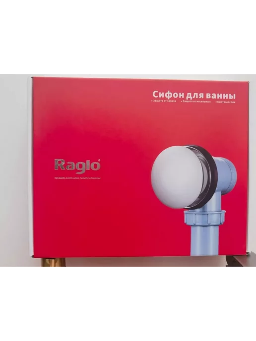 RAGLO Сифон для ванны автомат R600.31хром, серый, фото 3