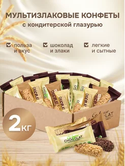 Конфеты мультизлаковые ассорти набор сладостей 2 вида конфет Co barre de CHOKOLAT 224897901 купить за 1 148 ₽ в интернет-магазине Wildberries