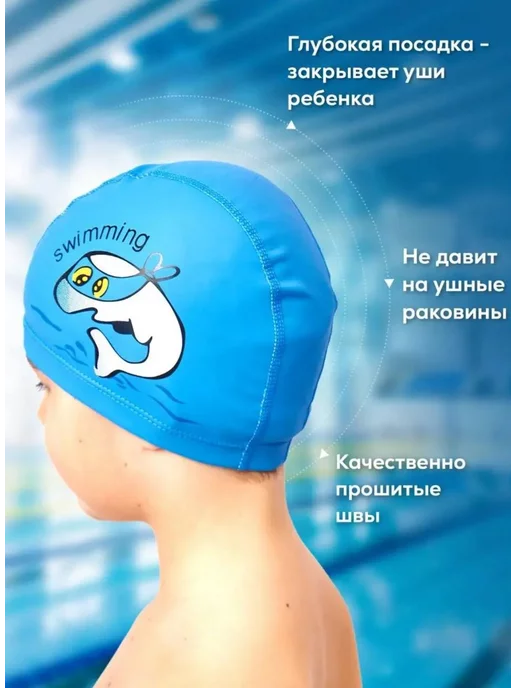 z_store Шапочка для плавания детская, голубой, фото 2