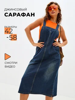 Сарафан джинсовый больших размеров boho retro shop 224898279 купить за 2 013 ₽ в интернет-магазине Wildberries