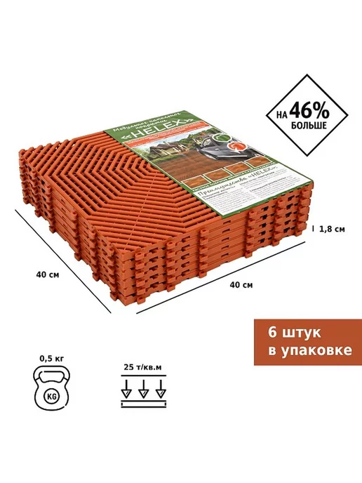 HELEX Плитка для садовых дорожек, коричневый, фото 3