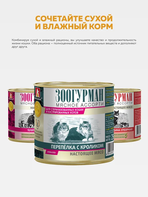 Сухой корм ЗООГУРМАН Кошек для собак, крупные, телятина, 1,5 кг, фото 7