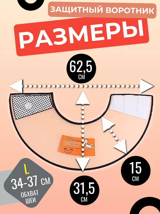 РекорнГрупп Защитный Воротник ветеринарный для кошек и собак на шею XL, черный, фото 2