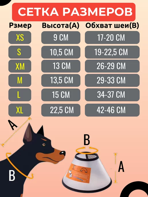 РекорнГрупп Защитный Воротник ветеринарный для кошек и собак на шею XL, черный, фото 4